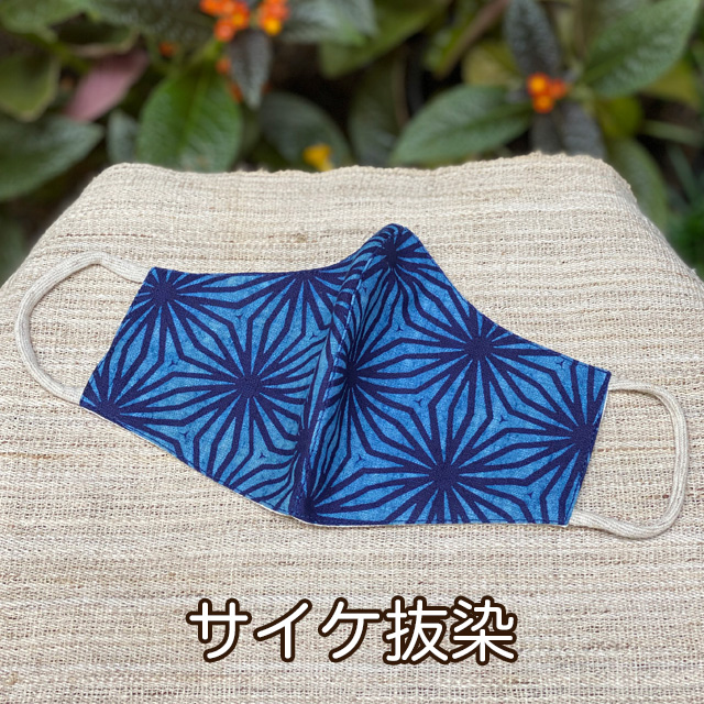サイケ抜染