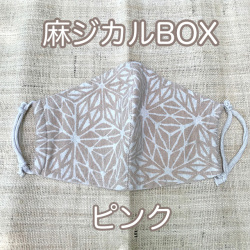 麻ジカルBOX/ピンク