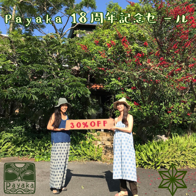 Payaka 18周年記念セール