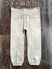 ライト麻炭グレー