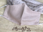 ベージュ