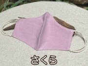 さくら