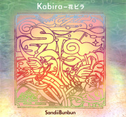 Kabira -花ビラ／SandiiBunbun
