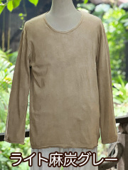 ライト麻炭グレー