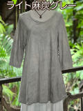 ライト麻炭グレー