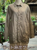 ライト麻炭グレー